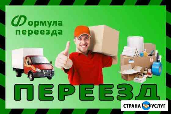 Переезд/грузчики Казань