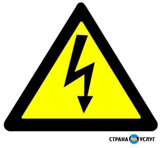 Услуги электрика Белый Яр - изображение 1