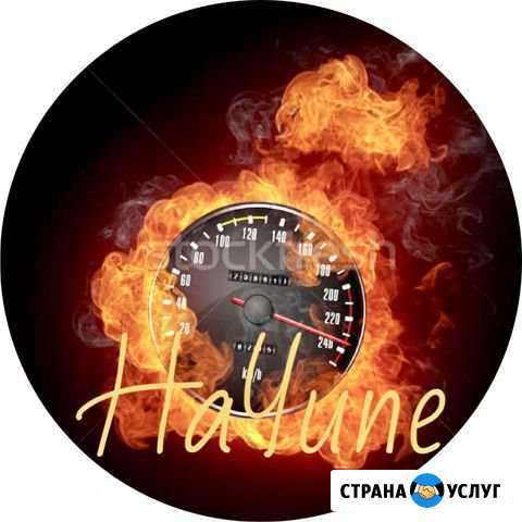 Авторемонт Новая Усмань - изображение 1