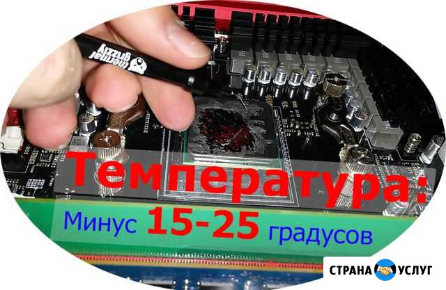 Скальпирование процессора, замена термоинтерфейса Челябинск - изображение 1