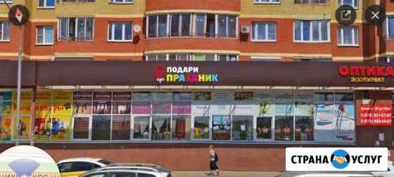 Воздушные шары Балашиха