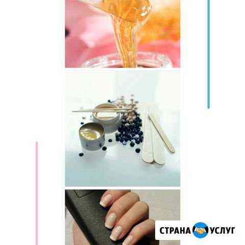 Шугаринг Восковая эпиляция Майкоп