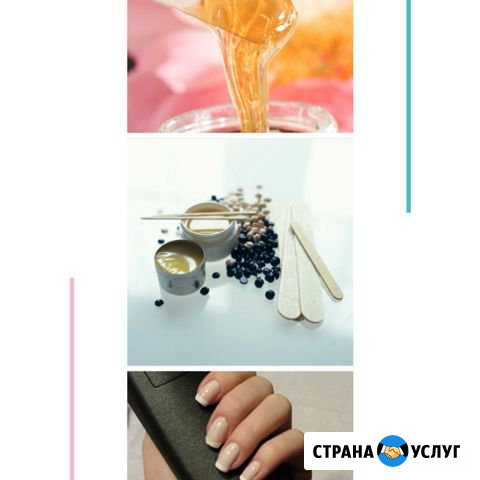 Шугаринг Восковая эпиляция Майкоп - изображение 1