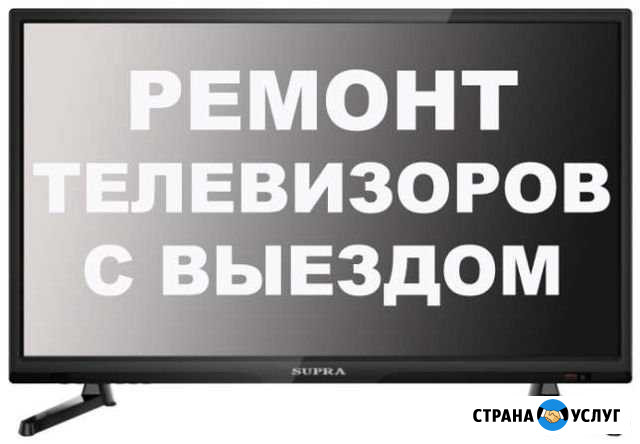 Ремонт телевизоров Краснодар - изображение 1