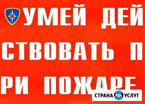 Изготовление планов эвакуации Краснодар
