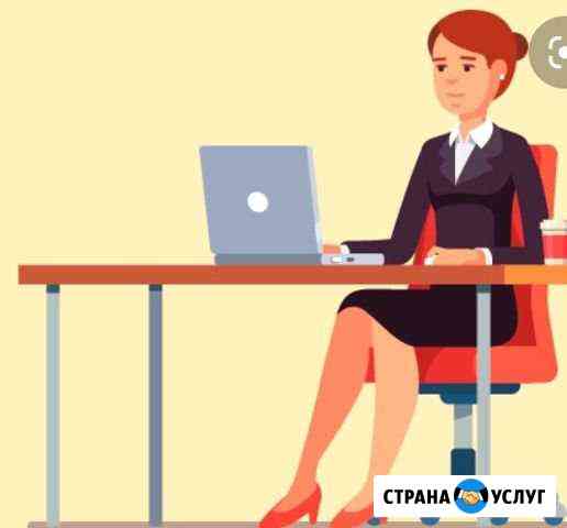 Помощь в составлении документов Сочи