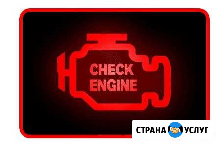 Диагностика инжектора Ейск - изображение 1