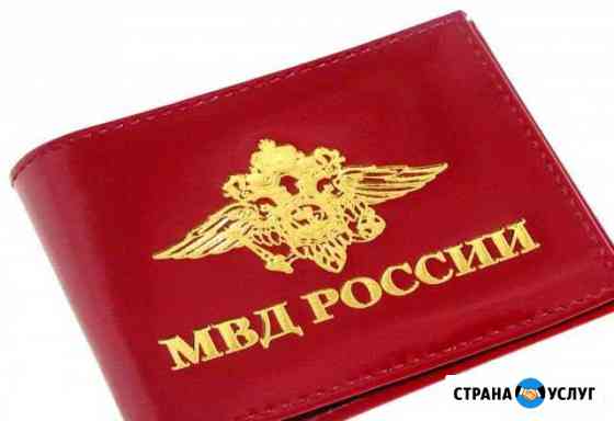 Лицензии и корочки на рабочие специальности Москва