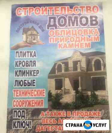 Облицовка природным камнем Елизаветинское