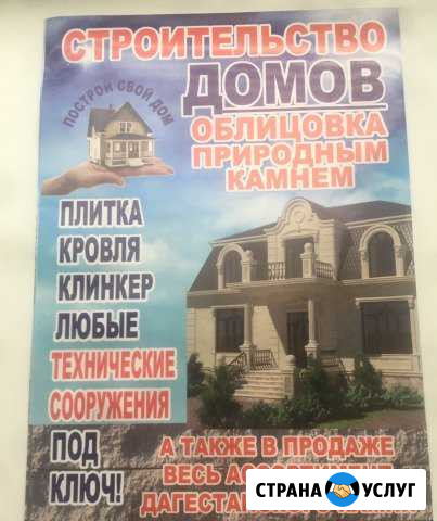 Облицовка природным камнем Елизаветинское - изображение 1