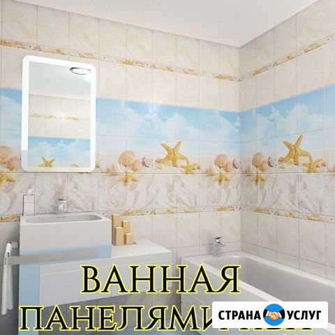 Ванная панелями пвх Зеленодольск Зеленодольск - изображение 1