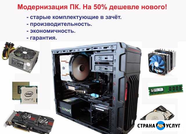 Новая жизнь для ваших компьютеров и ноутбуков Димитровград - изображение 1