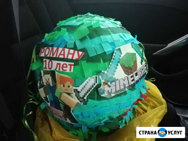 Сюрприз - пиньята Когалым - изображение 1