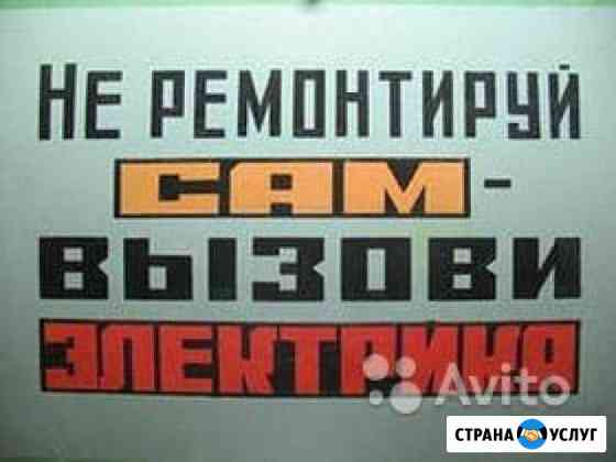Электромонтаж лэп Егорьевск