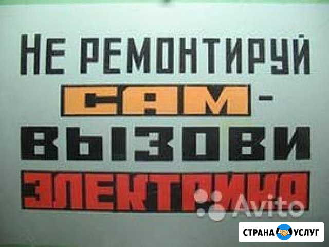 Электромонтаж лэп Егорьевск - изображение 1