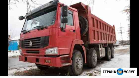 Самосвал Воронеж