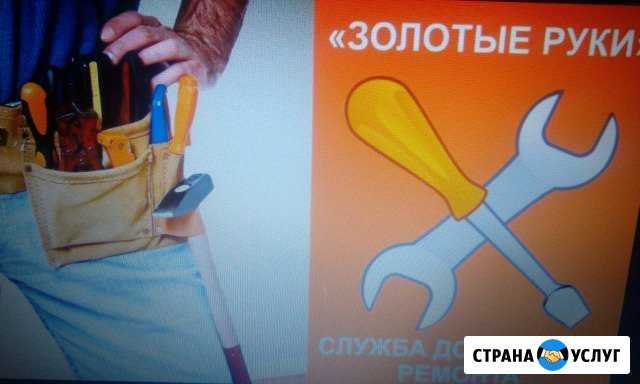 От мелкого до капитального ремонта Солнечнодольск - изображение 1