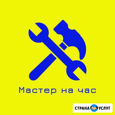 Мастер муж электрик Курган - изображение 1