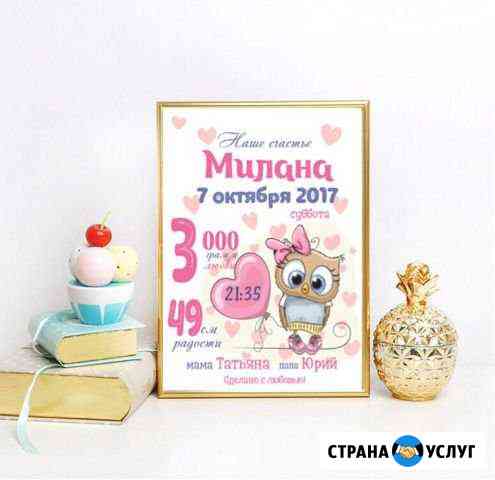 Метрика Брянск