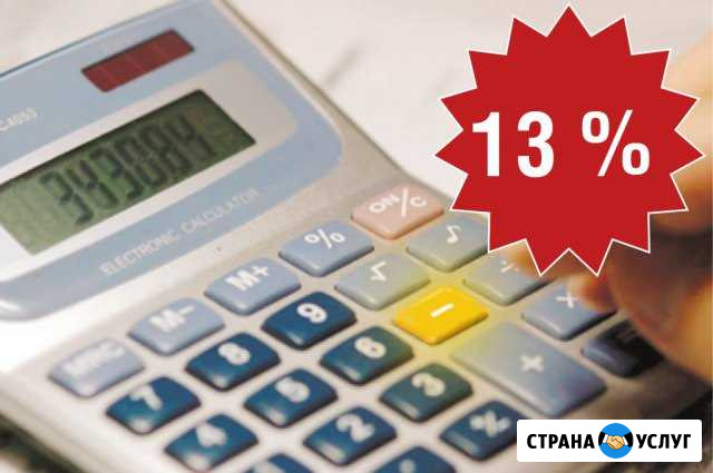 Декларация 3ндфл + заявление Сургут - изображение 1
