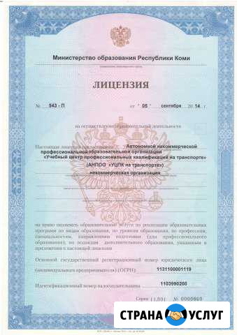 Среднее профессиональное образование Воркута - изображение 1