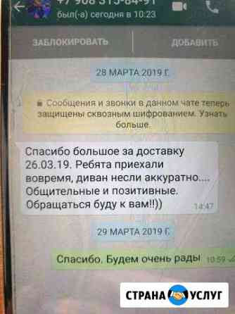 Грузчики Омск