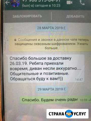 Грузчики Омск - изображение 1