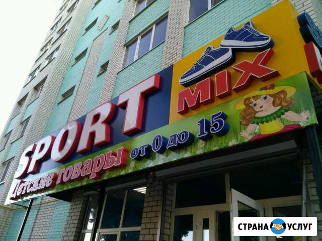 Наружная реклама без посредников Брянск - изображение 1