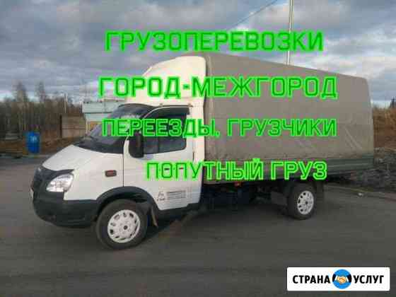 Грузоперевозки по Городу и по России грузчики Ачинск