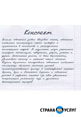 Перепишу тексты от руки Грозный - изображение 1