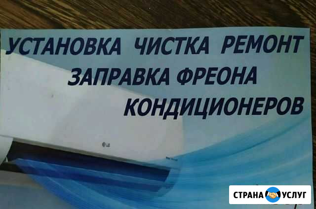 Установка кондиционеров Нарткала - изображение 1