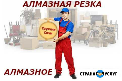 Алмазная резка. алмазное бурение Сочи - изображение 1