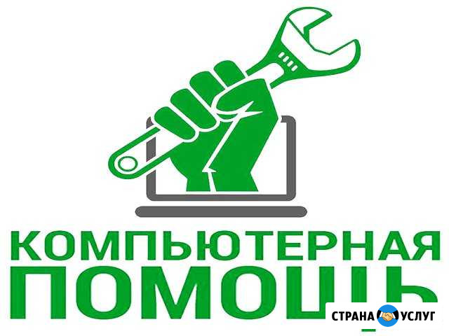 Компьютерная помощь. Частный мастер Windows 7/8/10 Саратов - изображение 1
