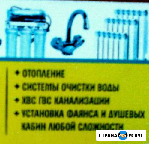 Сантехник Чебоксары - изображение 1