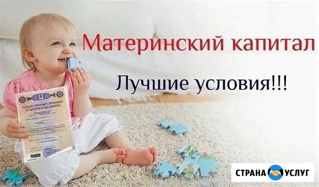 Материнский (семейный) капитал Липецк - изображение 1