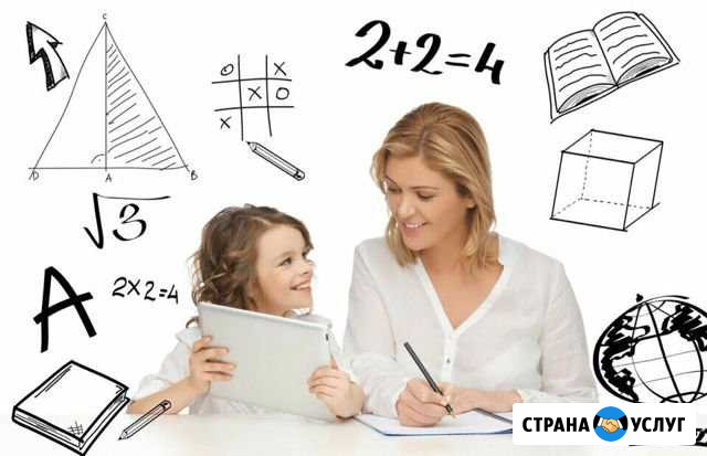 Репетитор. Начальная школа Саратов - изображение 1