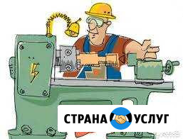 Токарные работы Северск - изображение 1