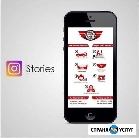 SMM продвижение социальных сетей Тольятти - изображение 1