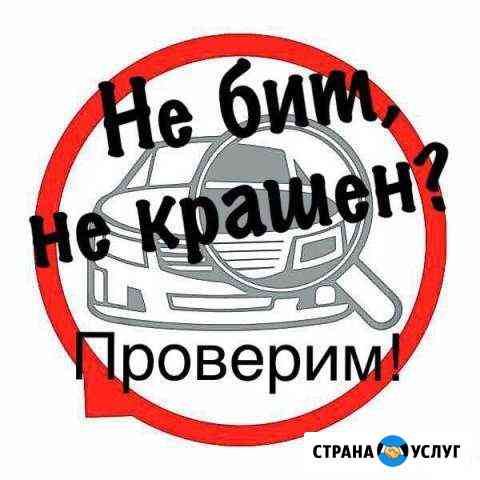 Автоэксперт Тольятти