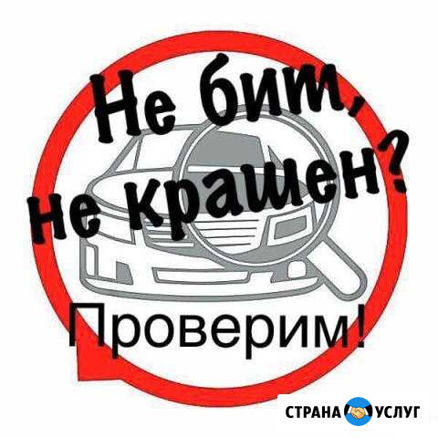Автоэксперт Тольятти - изображение 1