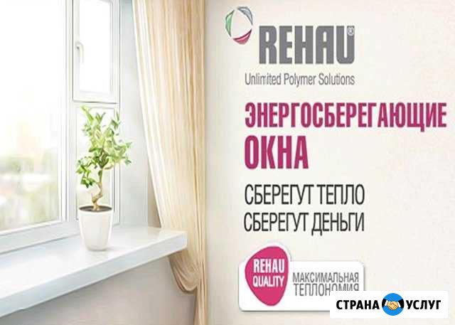 Пластиковые окна в Белгороде и области Белгород - изображение 1