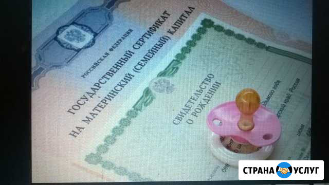 Материнскии капитал Арск - изображение 1