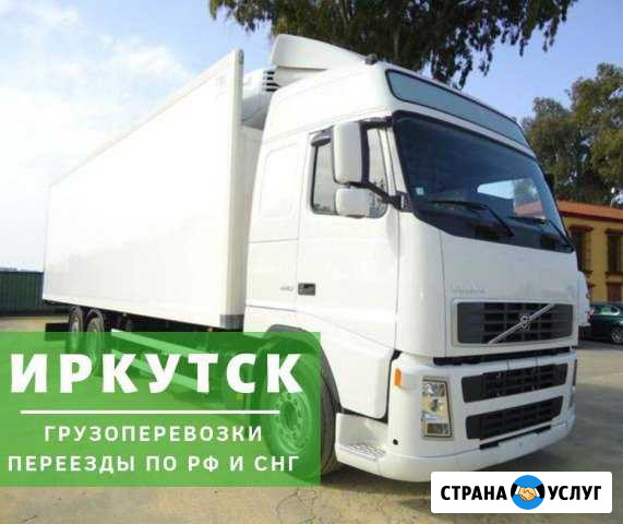 Грузоперевозки Иркутск - изображение 1