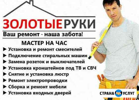 Сборка корпусной мебели:кухни,гостинные Александров