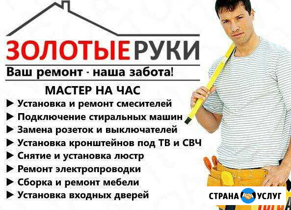Сборка корпусной мебели:кухни,гостинные Александров - изображение 1