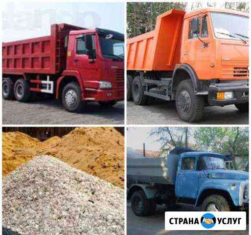 Доставим Песок, Щебень, Гальку, Отсев, Грунт,Глину Краснодар