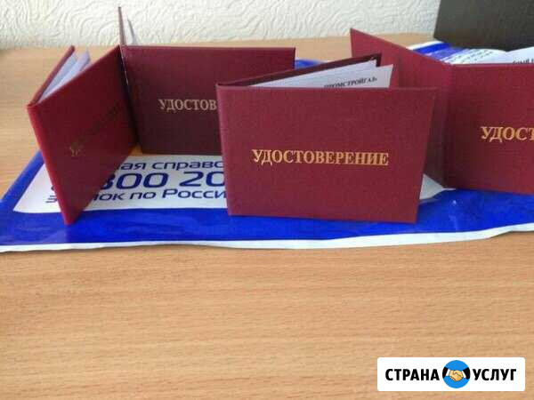 Ано дпо стройэнергомонтажсервис Северное - изображение 1