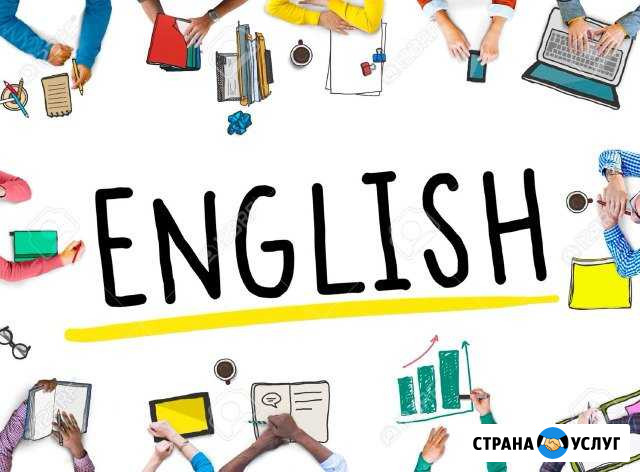 Репетитор по английскому языку Ставрополь - изображение 1