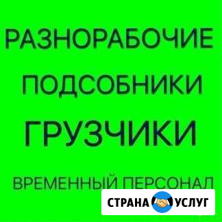 Землекопы, разнорабочие, грузчики, дворники Набережные Челны - изображение 1
