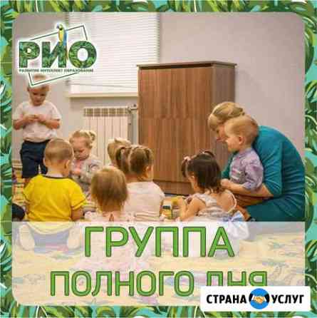 Детский центр рио Лобаново